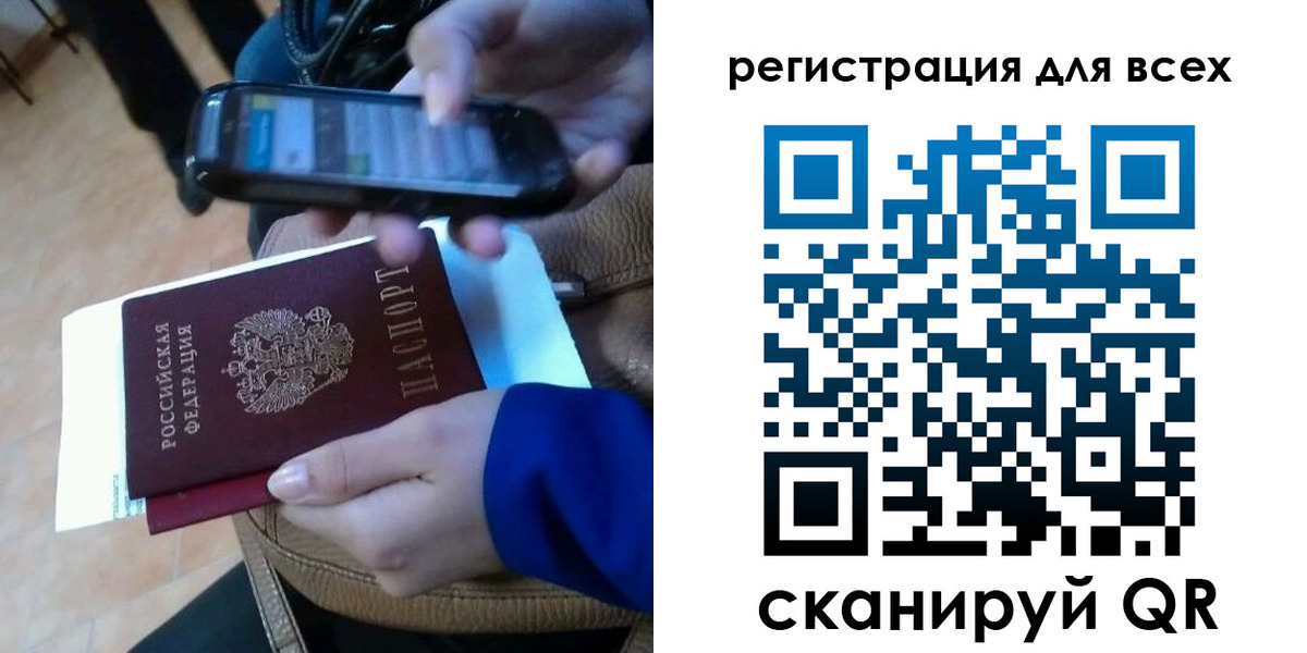 временная регистрация собственник в Котласе