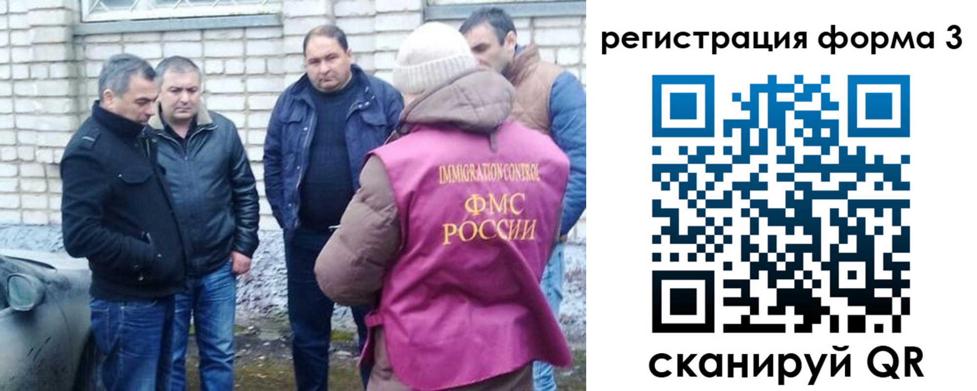 прописка ребенка в Котласе
