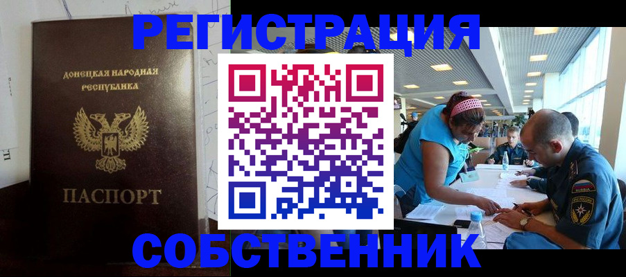 прописка для кредита в Котласе