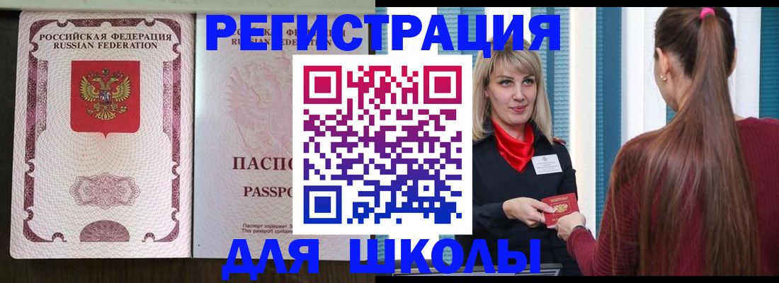 временная регистрация в Котласе